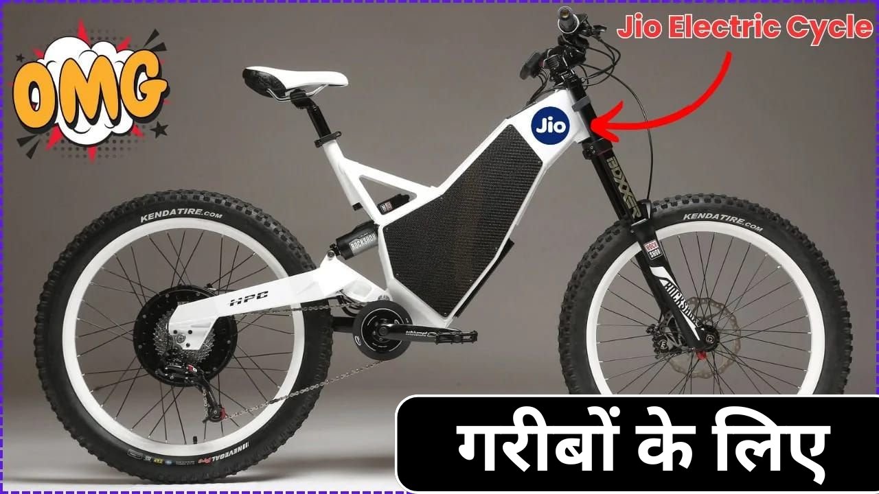 Jio Electric Cycle 2025