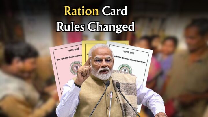 New Ration Card Rules