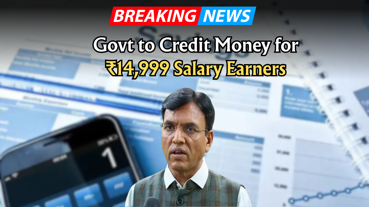 EPFO Alert